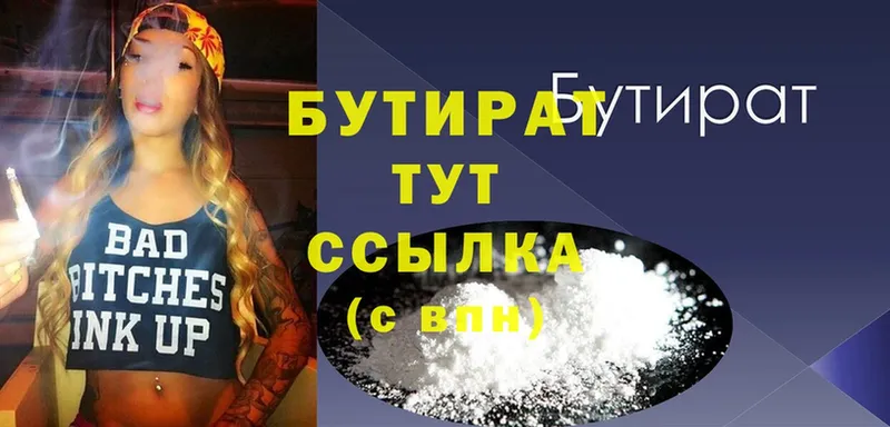 БУТИРАТ буратино  omg ссылка  Лабинск 