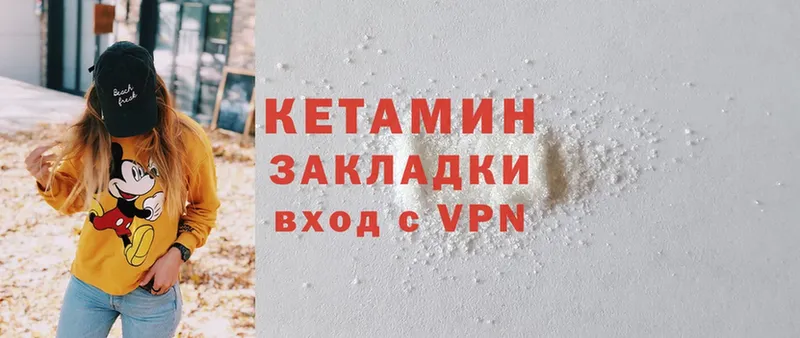 где продают наркотики  Лабинск  Кетамин ketamine 